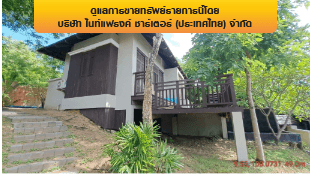 โรงแรม เกาะสมุย สุราษฎร์ธานี