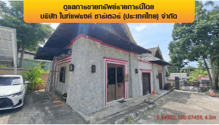 โรงแรม เกาะสมุย สุราษฎร์ธานี