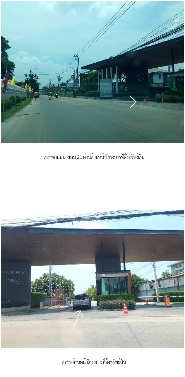 ทาวน์เฮ้าส์ เดอะแกลเลอรี่&เนเซอร่าเทรนด์ รัตนาธิเบศร์-ราชพฤกษ์