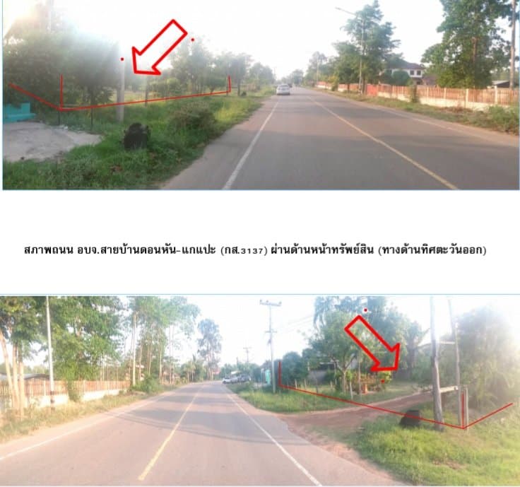 บ้านเดี่ยว กมลาไสย-กาฬสินธุ์