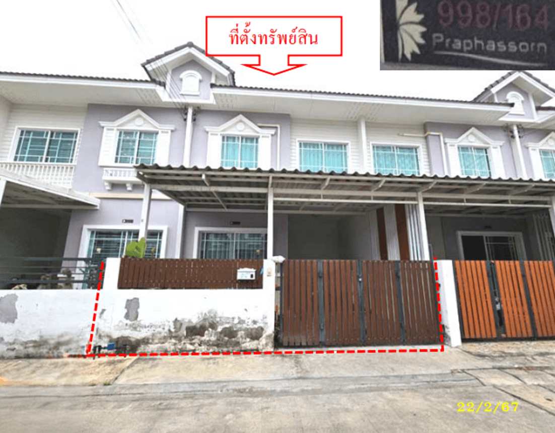 ขายทาวน์โฮม ประภัสสร พรีซิโอ พาร์ค (Praphassorn Preceo Park) มาบยางพร ปลวกแดง ระยอง 4 ห้องนอน ทำเลดี ราคา 1.8 ล้าน