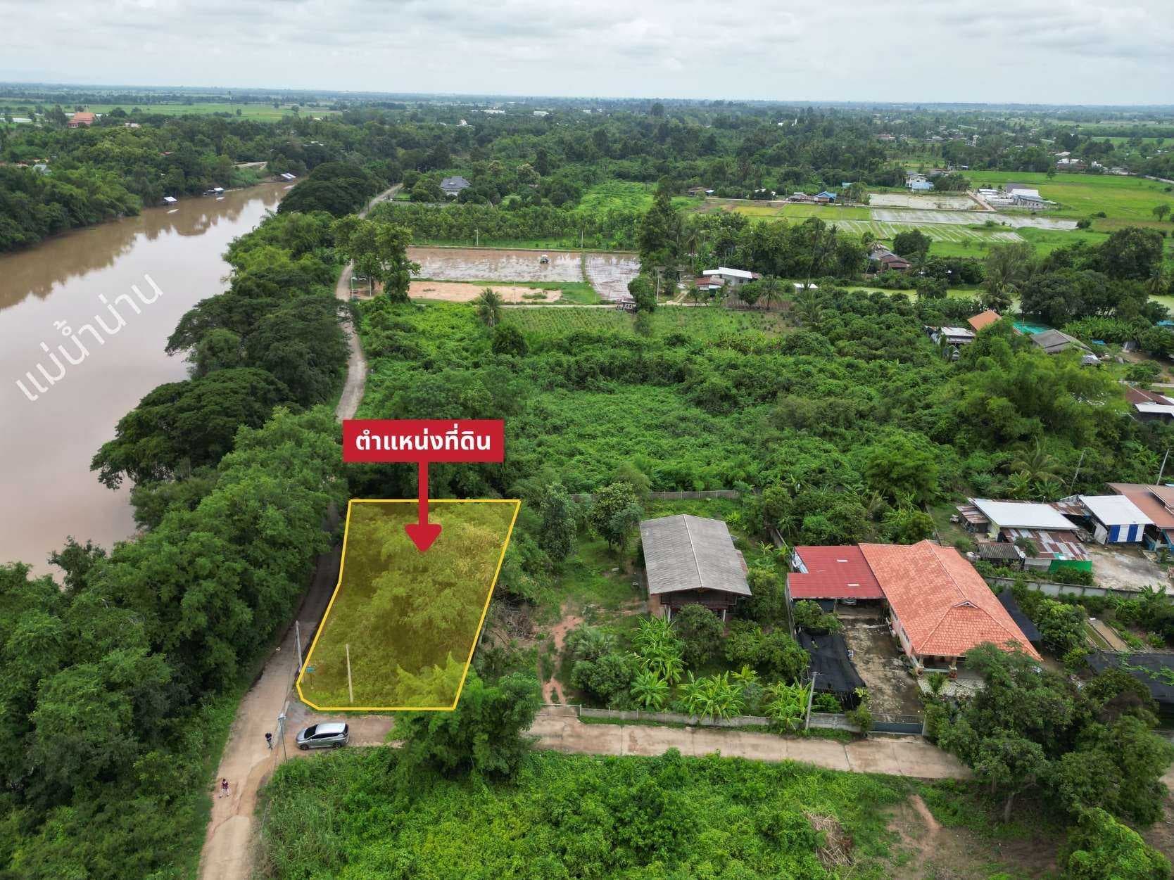 ที่ดินแปลงมุม 190 ตร.ว ริมแม่น้ำน่าน ใกล้ ม.นเรศวร