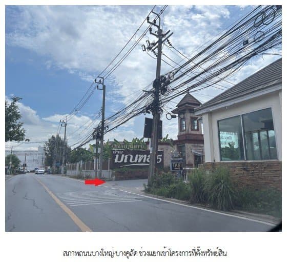 ทาวน์เฮ้าส์ โครงการ บ้านมณฑล 5 นนทบุรี