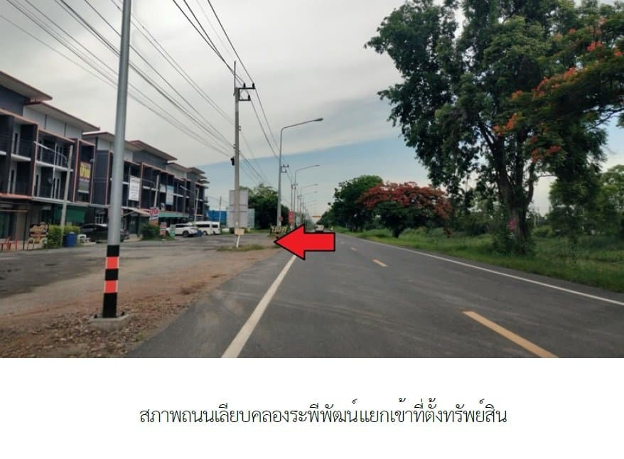 อาคารพาณิชย์ พาสิริ ธารา 5 (หนองแค) หนองแค-สระบุรี