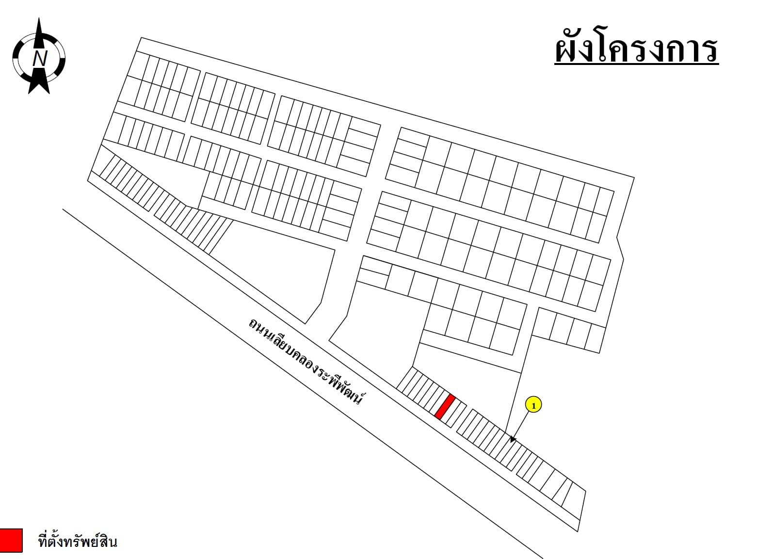 อาคารพาณิชย์ พาสิริ ธารา 5 (หนองแค) หนองแค-สระบุรี