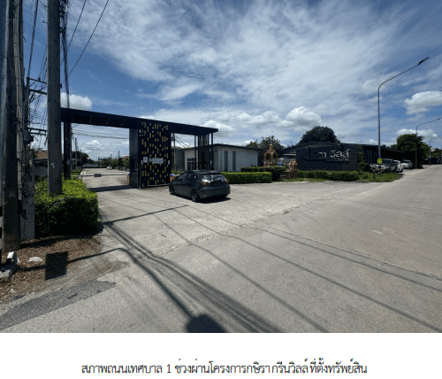 บ้านเดี่ยว โครงการ กษิรา กรีนวิลล์ ชลบุรี
