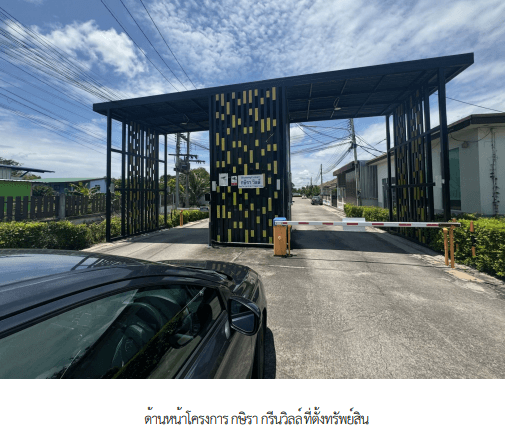 บ้านเดี่ยว โครงการ กษิรา กรีนวิลล์ ชลบุรี