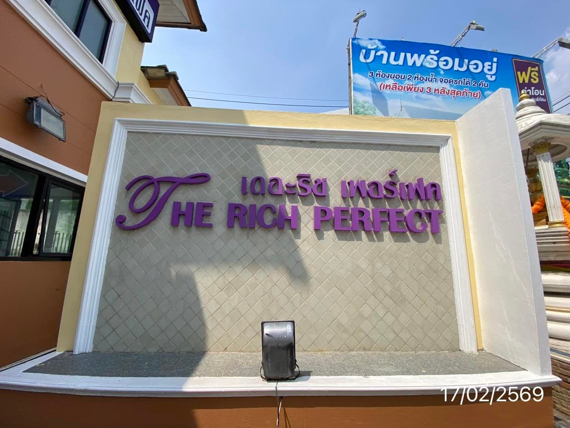 บ้านเดี่ยว 3 ห้องนอน เดอะริช เพอร์เฟค (The Rich Perfect) พื้นที่ 165 ตร.ม. หนองขาม ศรีราชา ชลบุรี