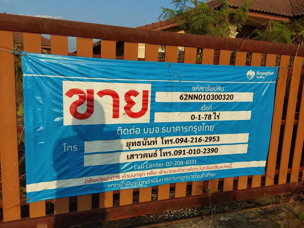 บ้านเดี่ยว เมืองลำปาง ลำปาง