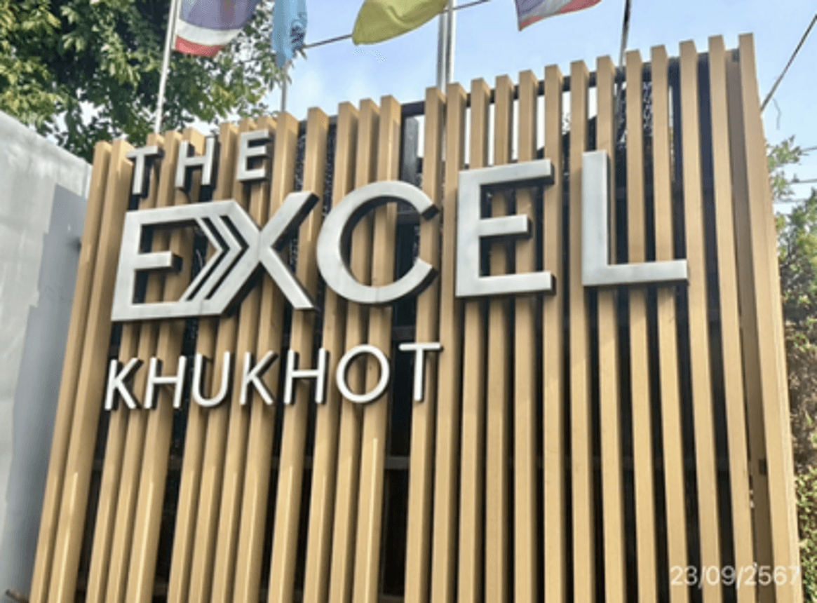 ขายคอนโด ดิ เอ็กเซล คูคต (The Excel Khu Khot) คูคต ลำลูกกา ปทุมธานี ห้อง 27.9 ตร.ม. 1 ห้องนอน ทำเลใกล้รถไฟฟ้า ราคา 1.53 ล้าน