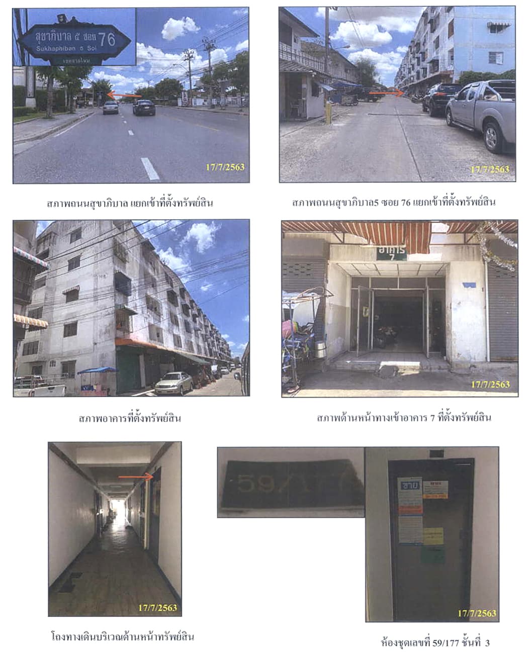 คอนโดมิเนียม/อาคารชุด สายไหม กรุงเทพมหานคร