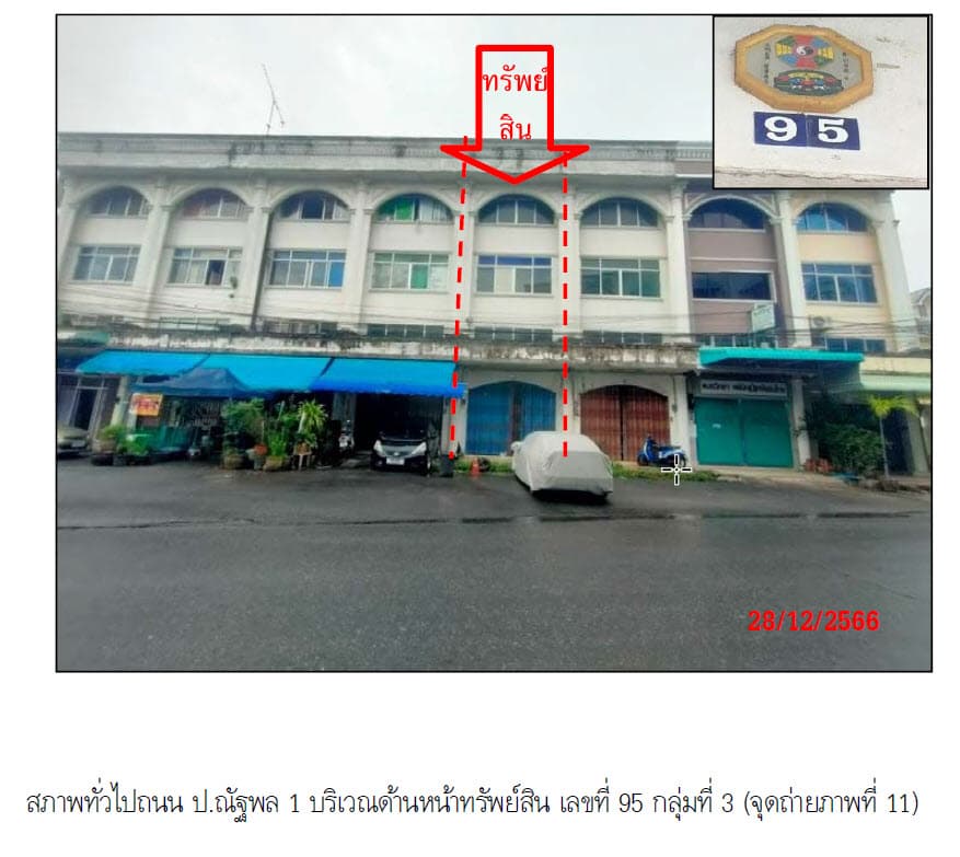 อาคารพาณิชย์ หาดใหญ่ สงขลา