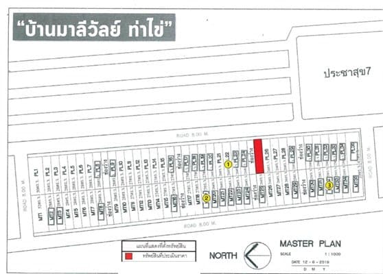ทาวน์เฮ้าส์ มาลีวัลย์ ท่าไข่-ฉะเชิงเทรา