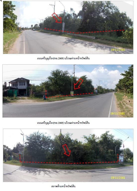 ที่ดินพร้อมสิ่งปลูกสร้าง บำเหน็จณรงค์ ชัยภูมิ