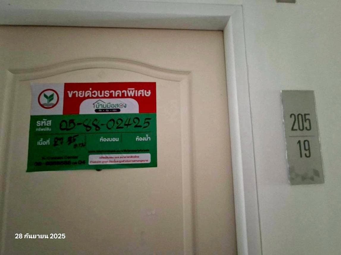 ขายคอนโดมิเนียม ไอคอนโด งามวงศ์วาน 2 บางเขน เมืองนนทบุรี นนทบุรี พื้นที่ใช้สอย 27.35 ตร.ม. 1 ห้องนอน 1 ห้องน้ำ