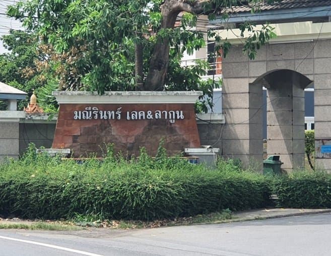 บ้านเดี่ยว เมืองปทุมธานี