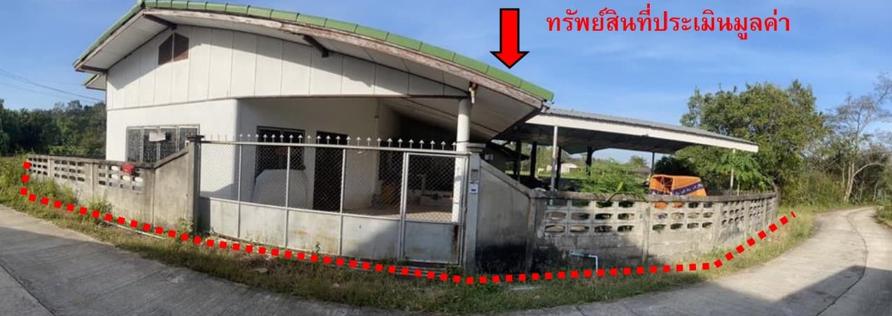 ที่ดินพร้อมสิ่งปลูกสร้าง วารินชำราบ อุบลราชธานี