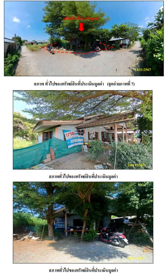 บ้านเดี่ยว เมืองสุพรรณบุรี สุพรรณบุรี