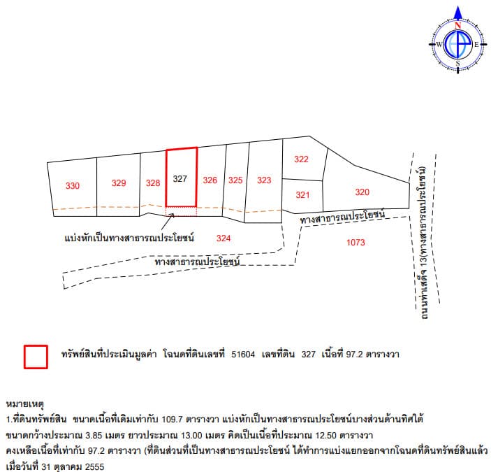 บ้านเดี่ยว เมืองสุพรรณบุรี สุพรรณบุรี