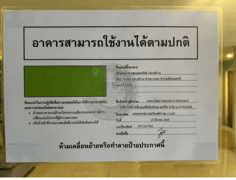 ห้องชุด โครงการ เดอะ ทรัสต์ คอนโด งามวงศ์วาน นนทบุรี
