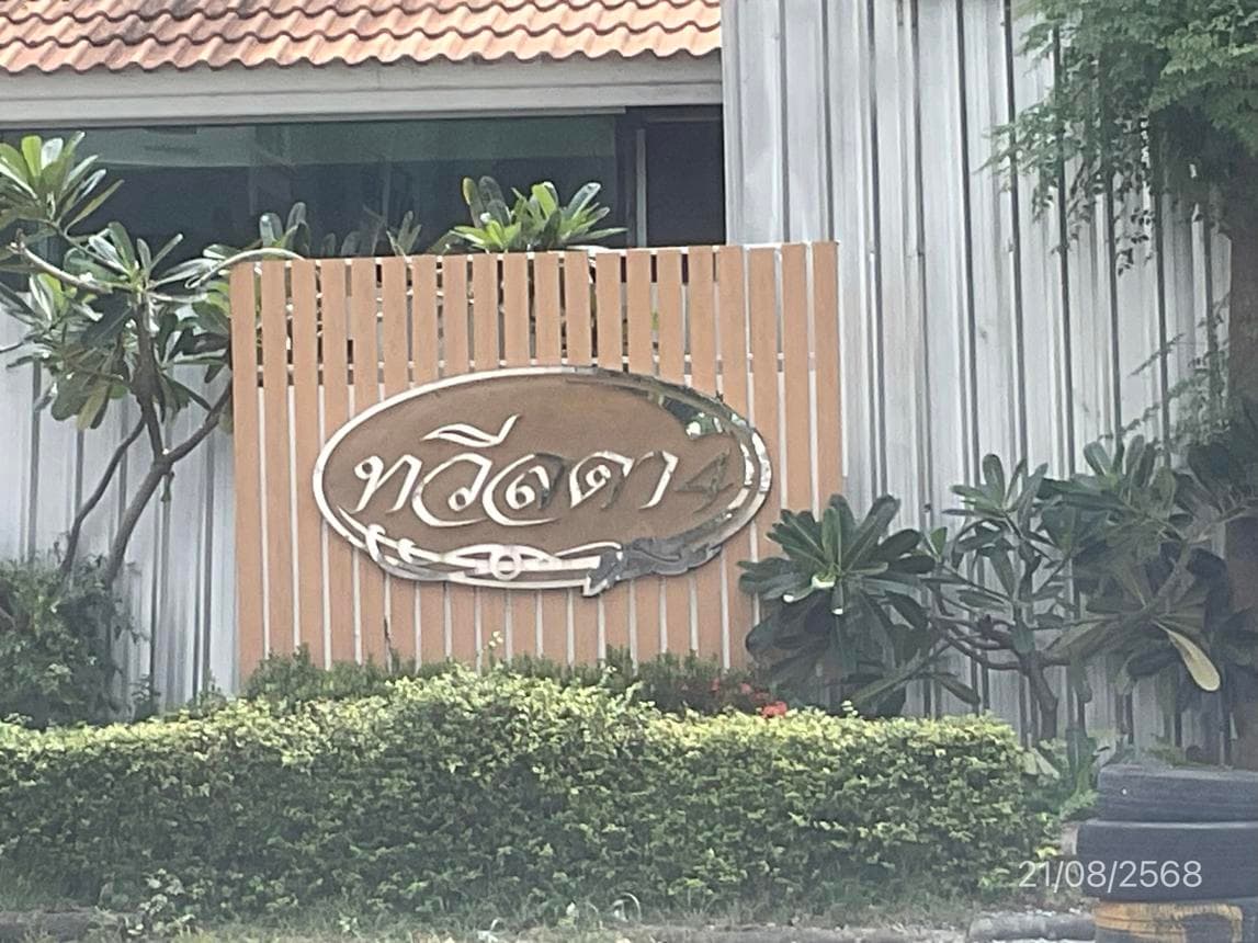 บ้านเดี่ยว ทวีลดา 4 คูคต ลำลูกกา ปทุมธานี 3 ห้องนอน 2 ห้องน้ำ พื้นที่ 120 ตร.ม. ทำเลศักยภาพเชื่อมต่อพหลโยธินและวิภาวดี ราคาพิเศษ 6.54 ล้าน