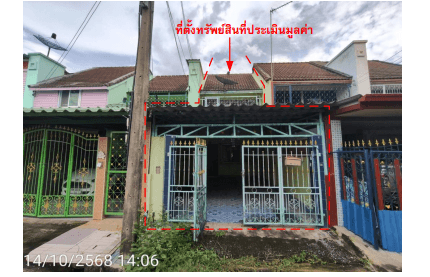 ทาวน์เฮ้าส์ หนองแค สระบุรี