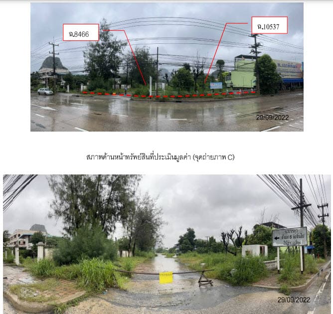 ที่ดินพร้อมสิ่งปลูกสร้าง เฉลิมพระเกียรติ สระบุรี