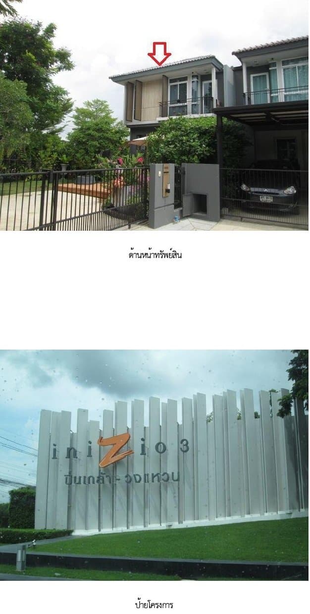 บ้านแฝด อินนิซิโอ 3 ปิ่นเกล้า-วงแหวน