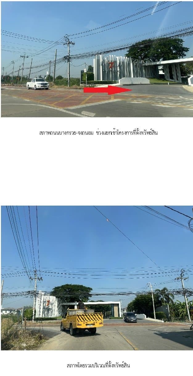 บ้านแฝด อินนิซิโอ 3 ปิ่นเกล้า-วงแหวน