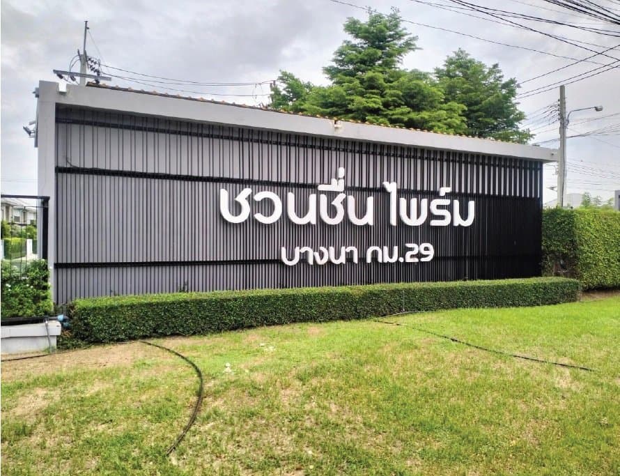 บ้านเดี่ยว ชวนชื่น ไพร์ม บางนา กม.29 บางบ่อ-สมุทรปราการ