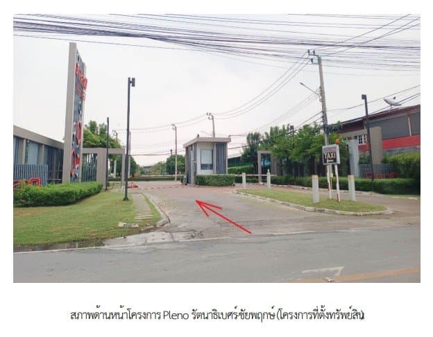 ทาวน์เฮ้าส์ โครงการ Pleno รัตนาธิเบศร์-ชัยพฤกษ์ นนทบุรี