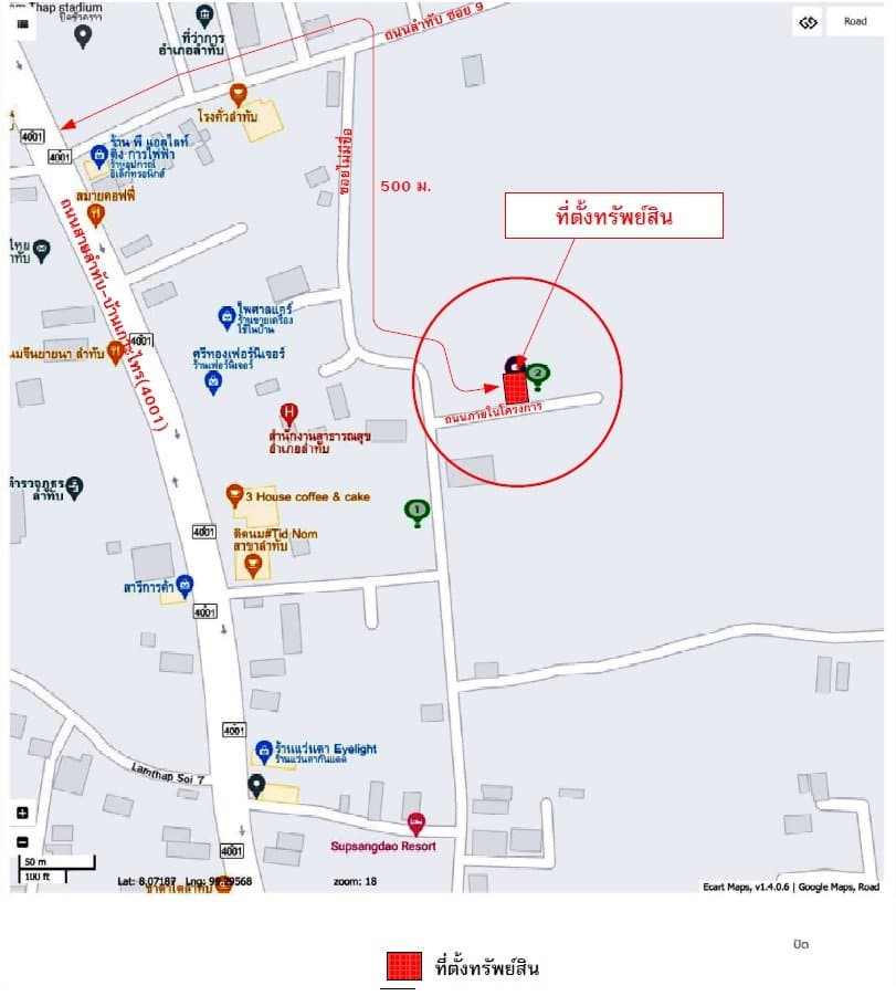บ้านเดี่ยว แฮปปี้โฮม ลำทับ-กระบี่