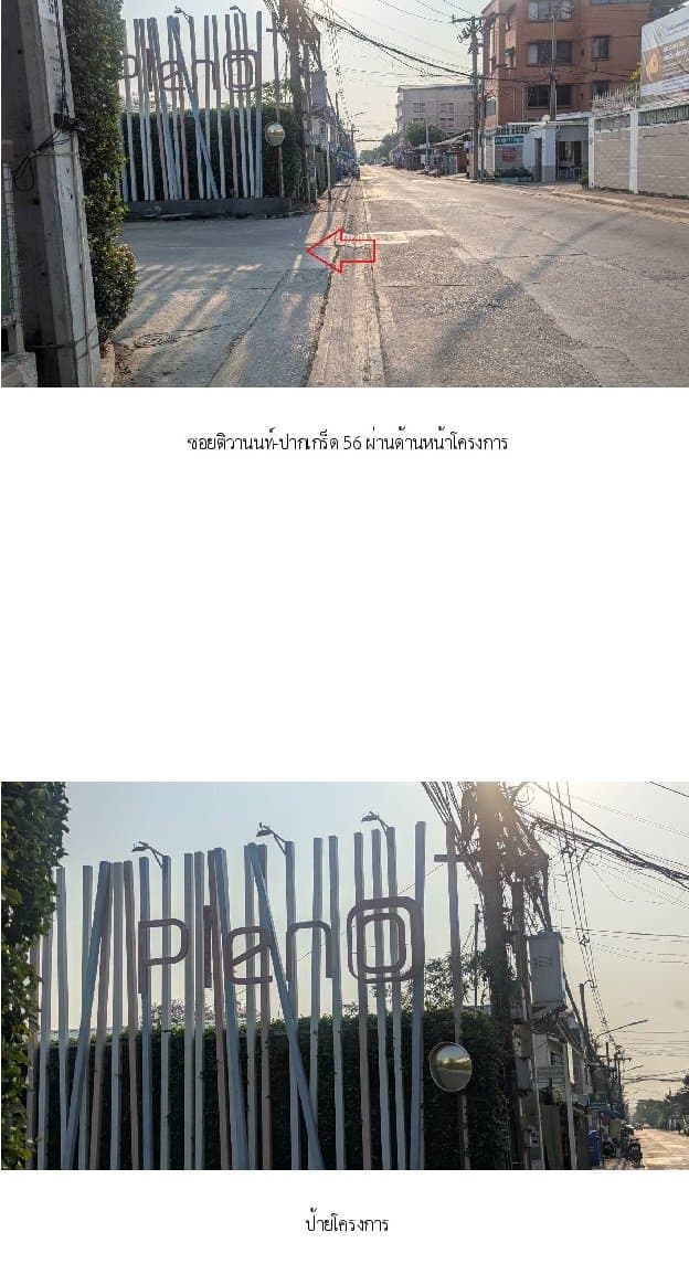 ทาวน์เฮ้าส์ เดอะพลีโน่ ติวานนท์-แจ้งวัฒนะ - image 1