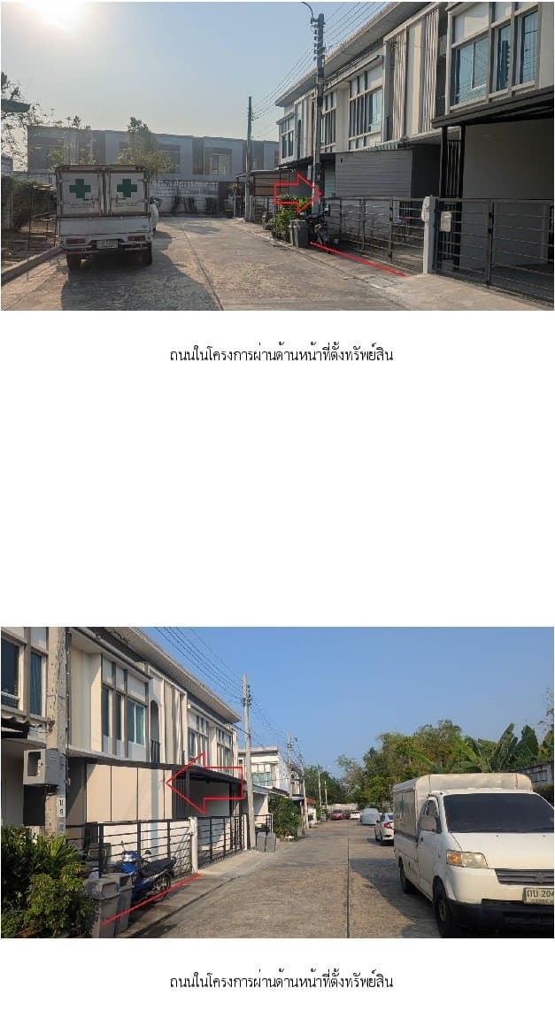 ทาวน์เฮ้าส์ เดอะพลีโน่ ติวานนท์-แจ้งวัฒนะ