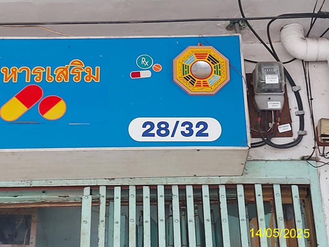 ขายอาคารพาณิชย์ บางขุนเทียน จอมทอง กทม. พื้นที่ 266 ตร.ม. ทำเลทองปั้นธุรกิจ ราคา 5.1 ล้าน