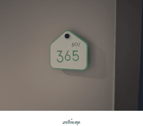 ห้องชุด โครงการ ดีคอนโด แคมปัส ไฮต์อเวย์ ปทุมธานี