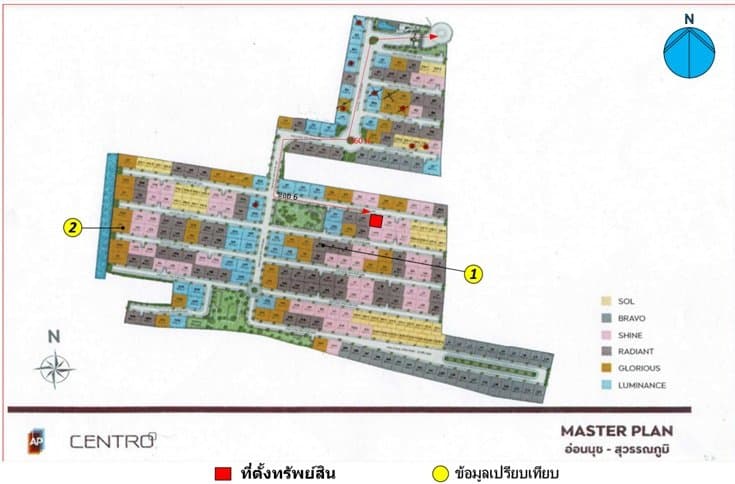 Centro อ่อนนุช-สุวรรณภูมิ