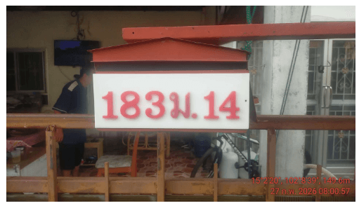 บ้านเดี่ยว โครงการ ปุญญธานี นครราชสีมา