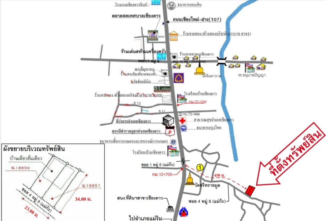 บ้านเดี่ยว เชียงดาว-เชียงใหม่