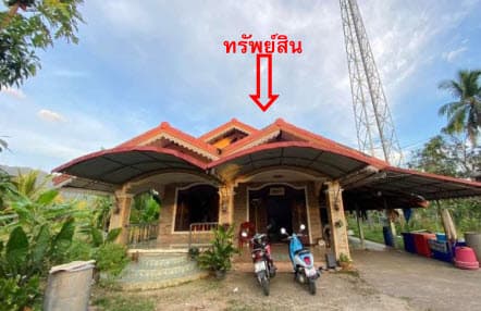 ที่ดินพร้อมสิ่งปลูกสร้าง เมืองสตูล สตูล