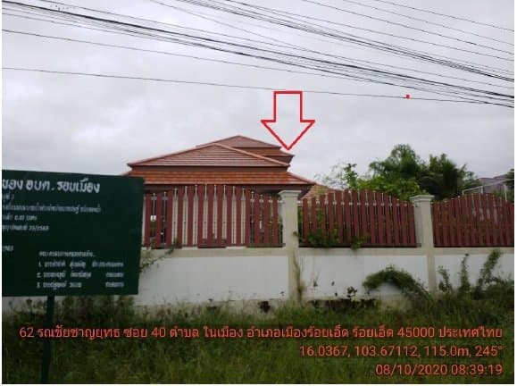 บ้านเดี่ยว เมืองร้อยเอ็ด