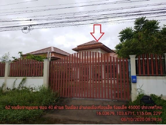 บ้านเดี่ยว เมืองร้อยเอ็ด