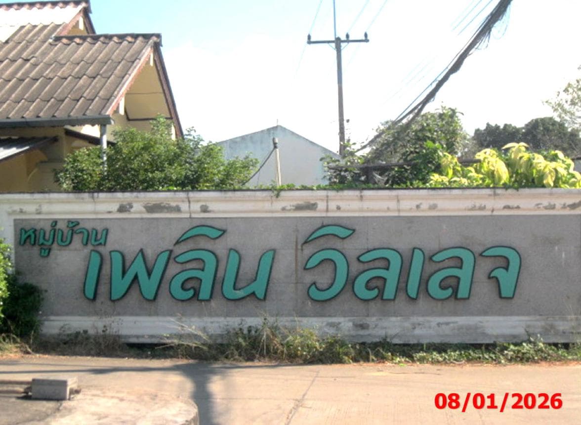 ขายบ้านเดี่ยว เพลิน วิลเลจ บ้านกลาง เมืองลำพูน 3 ห้องนอน สเปซกว้าง 197.5 ตร.ม. ทำเลดีใกล้แหล่งงานและนิคมฯ