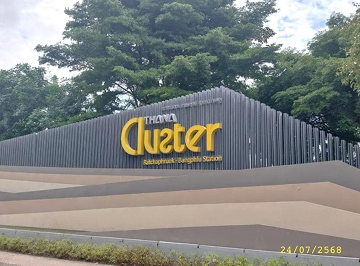 ขายทาวน์เฮ้าส์ ธนาคลัสเตอร์ ราชพฤกษ์-สถานีบางพลู (Thana Cluster) พื้นที่ใช้สอยกว้าง 192 ตร.ม. ทำเลเด่นใกล้รถไฟฟ้า