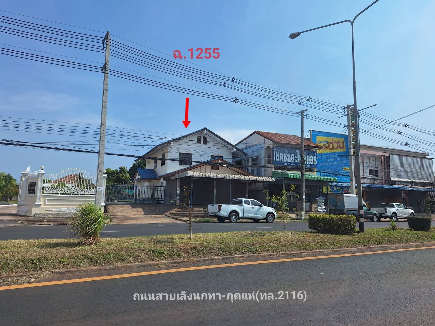 ที่ดินพร้อมสิ่งปลูกสร้าง เลิงนกทา ยโสธร
