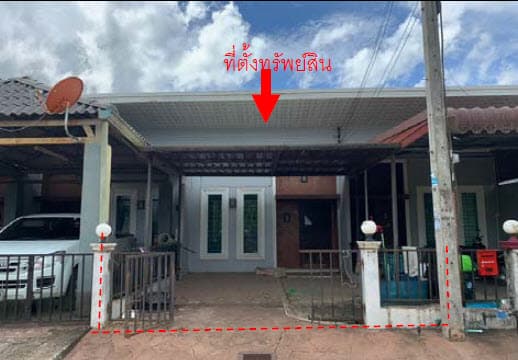ทาวน์เฮ้าส์ สะเดา สงขลา