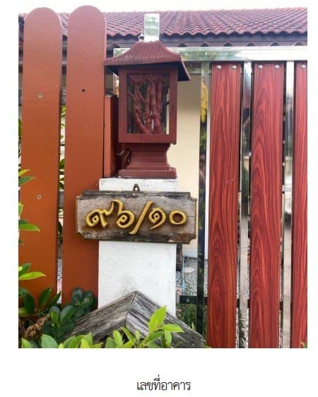 บ้านแฝด โครงการ เพลินตา ระยอง