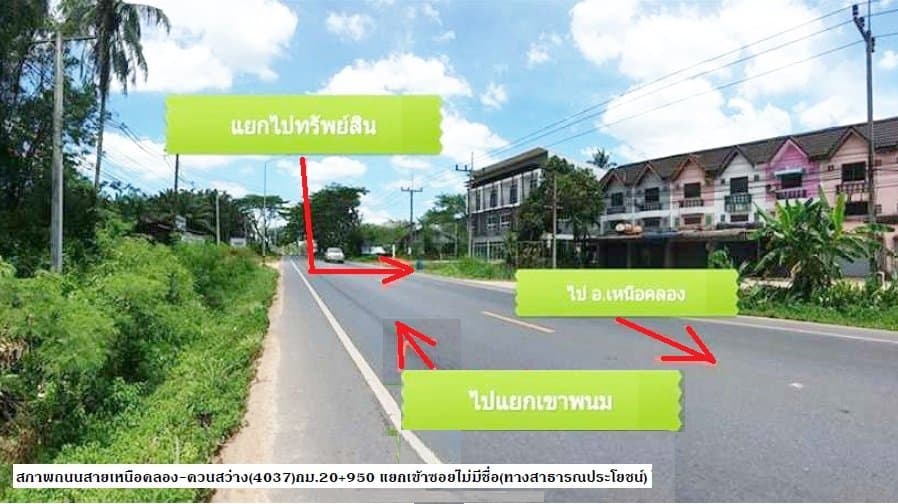 ที่ดินว่างเปล่า เขาพนม-กระบี่