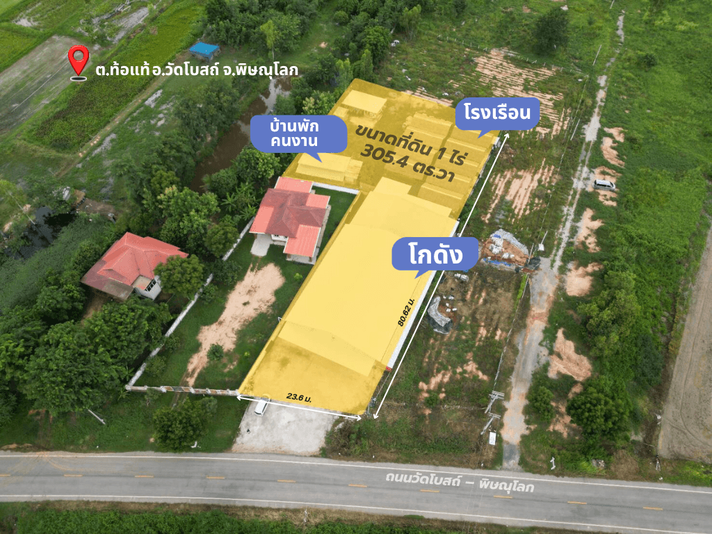 ขายโกดัง + บ้านพัก + โรงเรือนโครงสร้างเหล็ก 5 หลังติดถนนทางหลวงชนบท 2023 สายวัดโบสถ์-พิษณุโลก