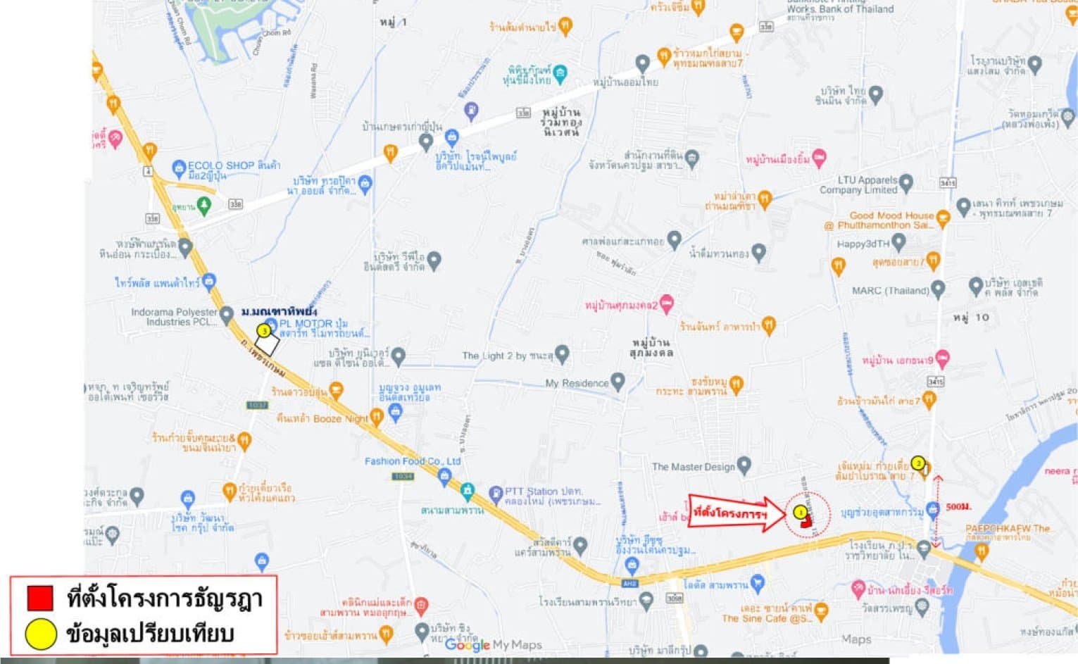 อาคารพาณิชย์ ธัญรฎา สามพราน12 สามพราน-นครปฐม